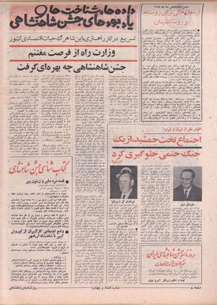 پرونده:ShahanShah13500809.pdf