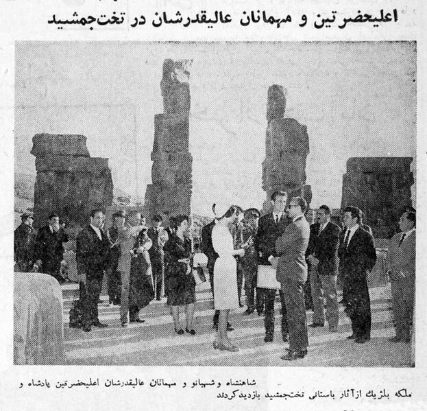 پرونده:ShahanshahShahbanouKingQueenBelgiumEspahan1343.jpg