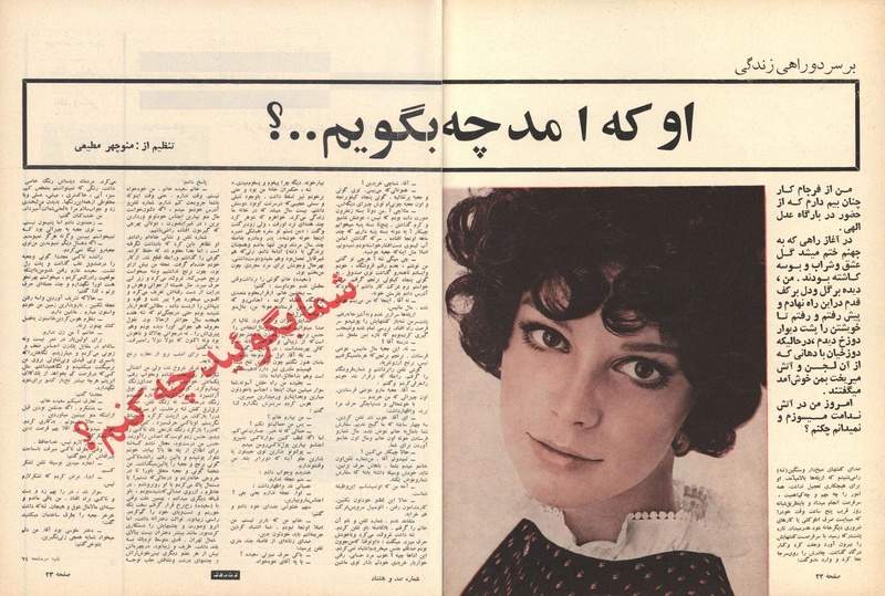 پرونده:ZaneRooz13470602.pdf