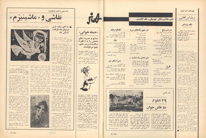 پرونده:ZaneRooz13470602.pdf