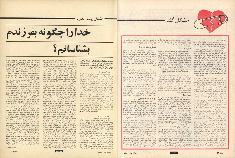 پرونده:ZaneRooz13470602.pdf