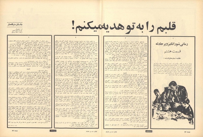 پرونده:ZaneRooz13470602.pdf