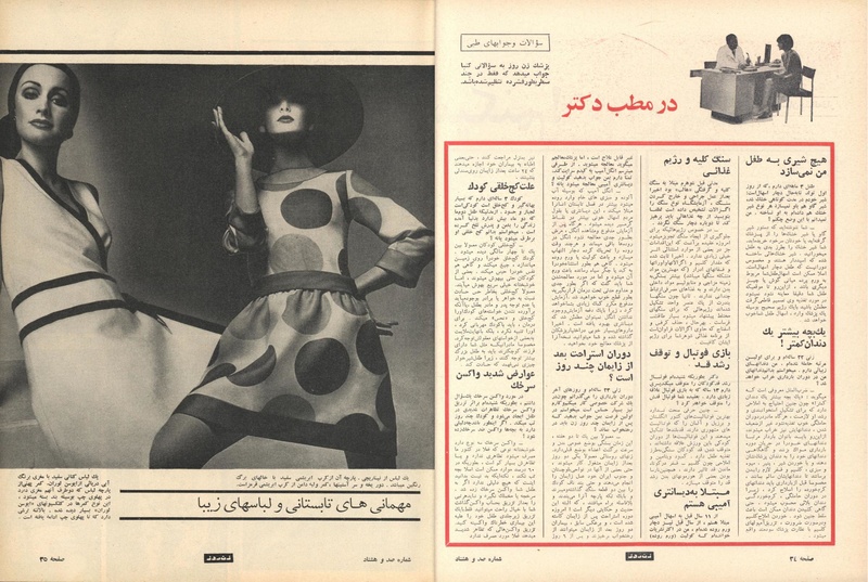 پرونده:ZaneRooz13470602.pdf