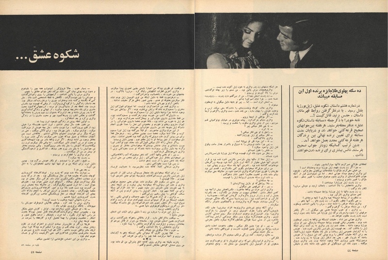 پرونده:ZaneRooz13470602.pdf