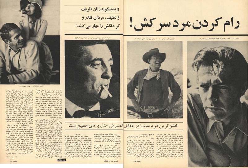 پرونده:ZaneRooz13470602.pdf