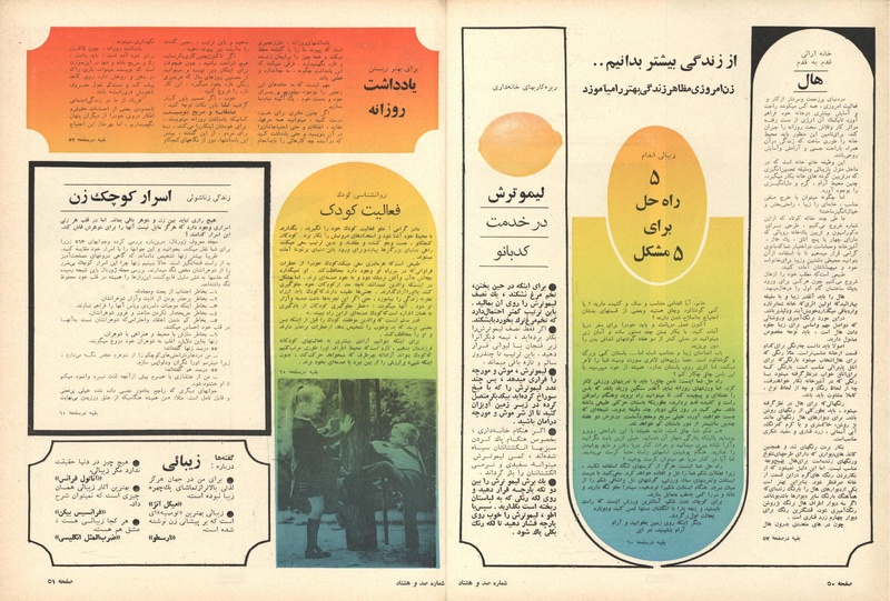 پرونده:ZaneRooz13470602.pdf