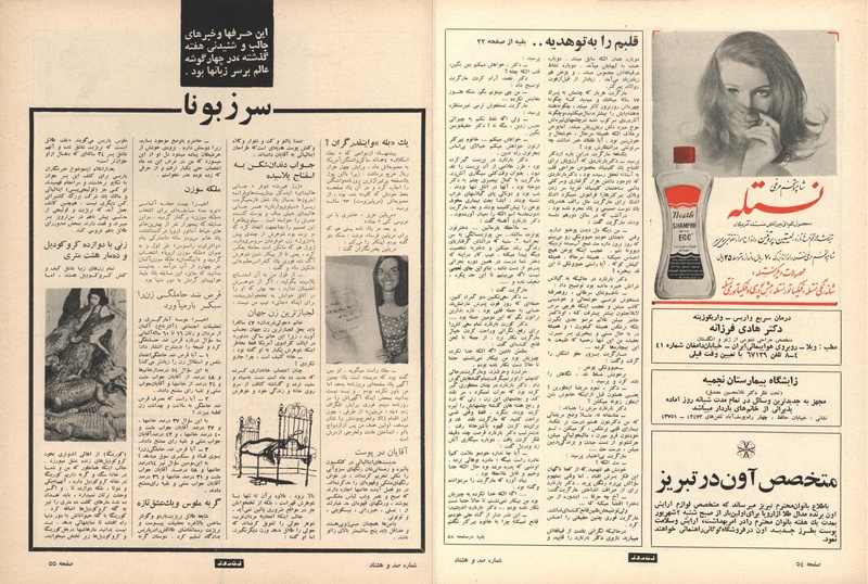 پرونده:ZaneRooz13470602.pdf