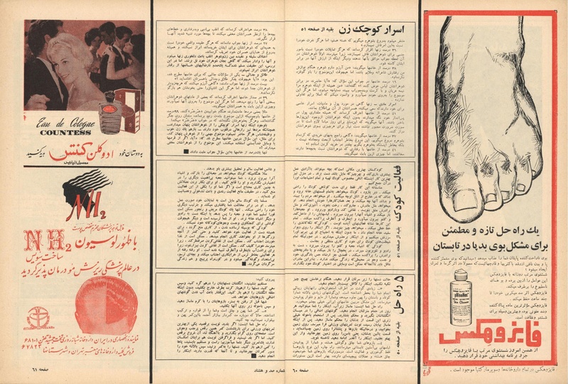 پرونده:ZaneRooz13470602.pdf