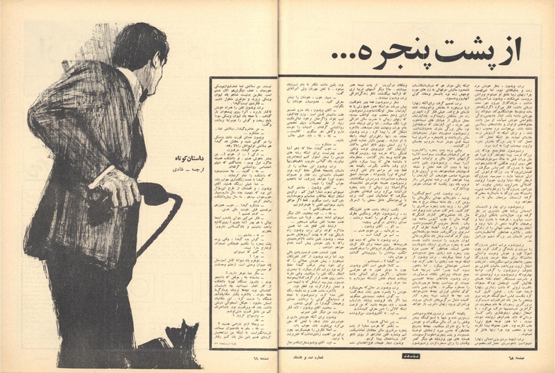 پرونده:ZaneRooz13470602.pdf