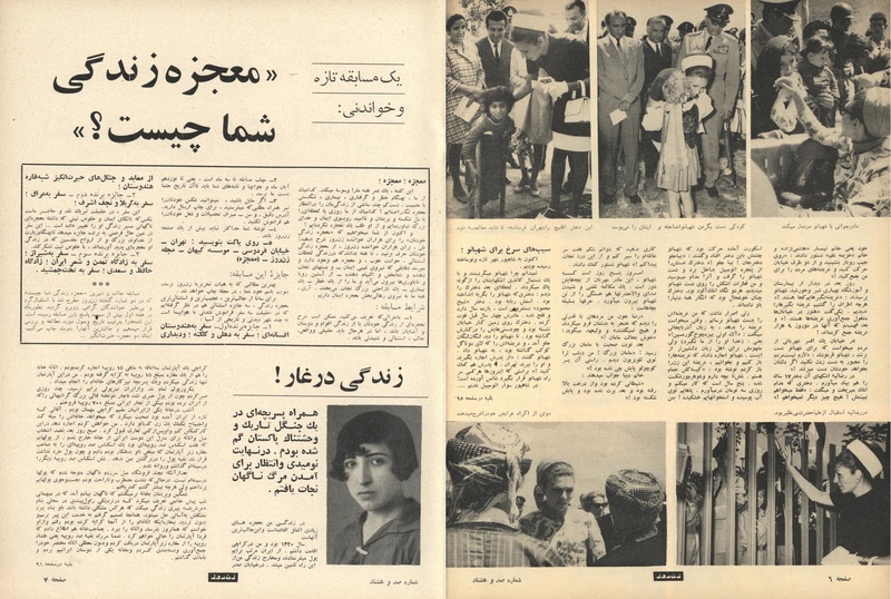 پرونده:ZaneRooz13470602.pdf