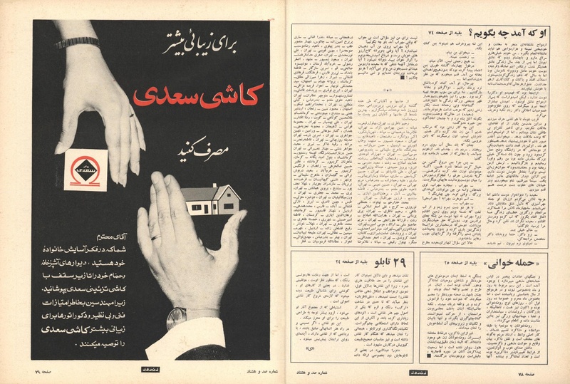 پرونده:ZaneRooz13470602.pdf