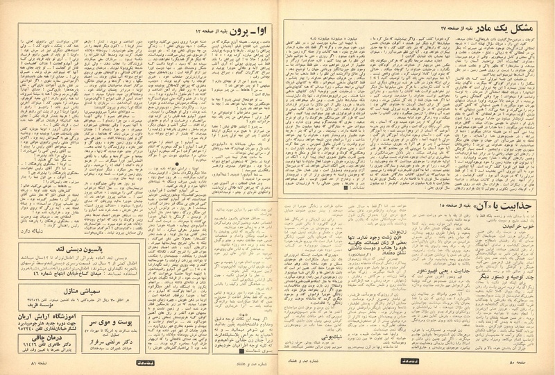 پرونده:ZaneRooz13470602.pdf