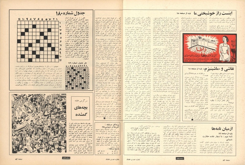 پرونده:ZaneRooz13470602.pdf