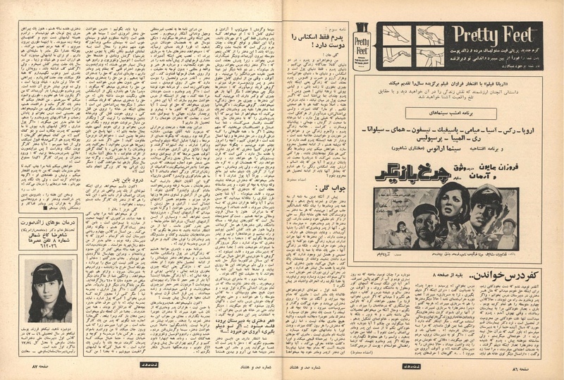 پرونده:ZaneRooz13470602.pdf