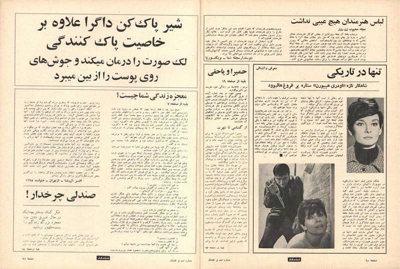 پرونده:ZaneRooz13470602.pdf