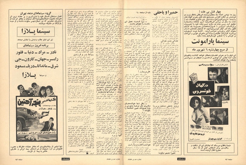 پرونده:ZaneRooz13470602.pdf