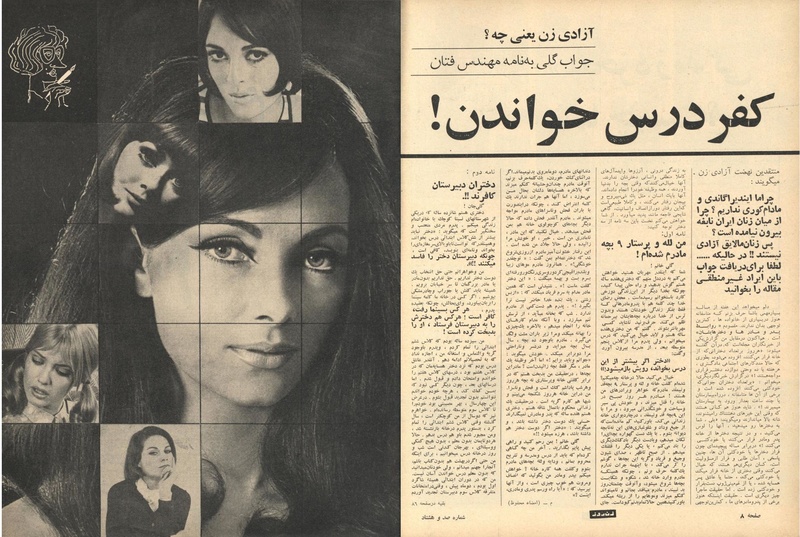 پرونده:ZaneRooz13470602.pdf