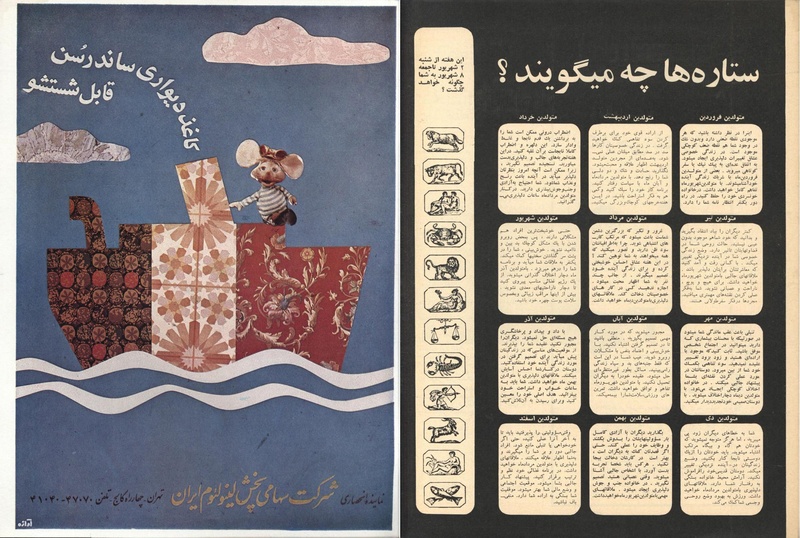 پرونده:ZaneRooz13470602.pdf