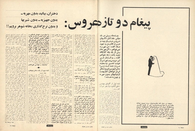 پرونده:ZaneRooz13470602.pdf