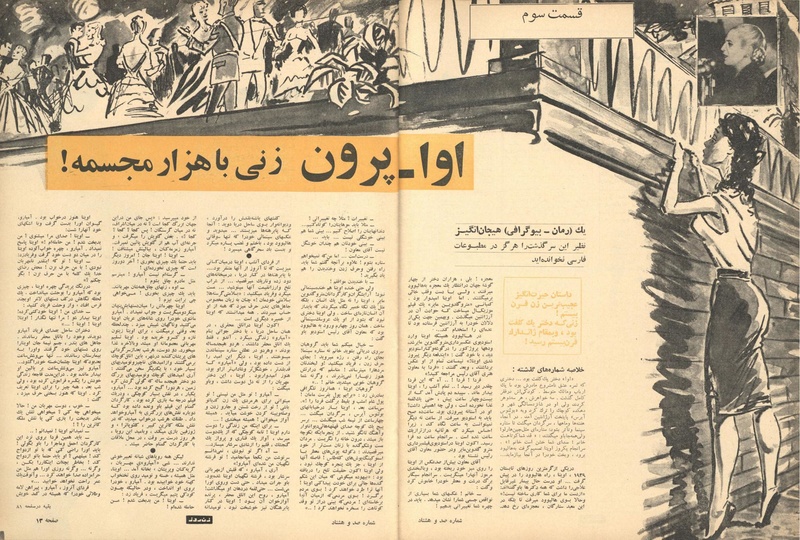 پرونده:ZaneRooz13470602.pdf