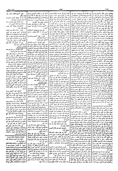 پرونده:Ettelaat13060725.pdf