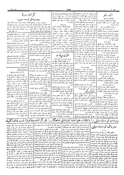 پرونده:Ettelaat13060725.pdf