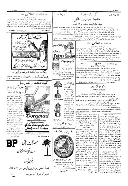 پرونده:Ettelaat13060725.pdf