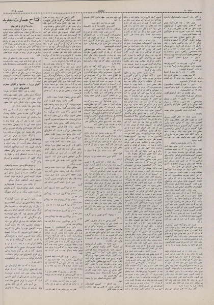پرونده:Ettelaat13070904.pdf