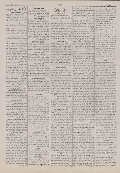 پرونده:Ettelaat13070904.pdf