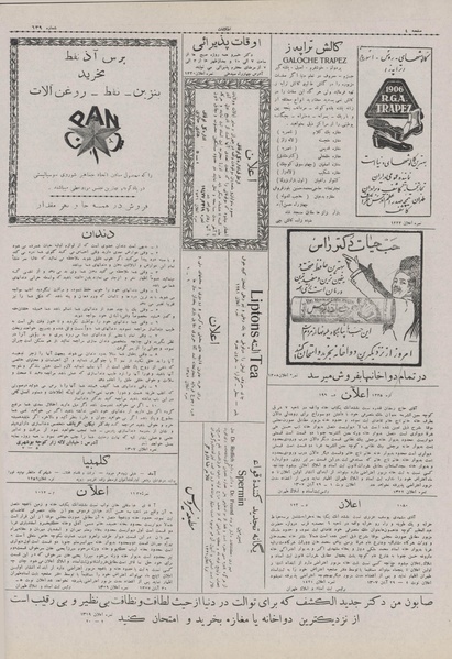 پرونده:Ettelaat13070904.pdf