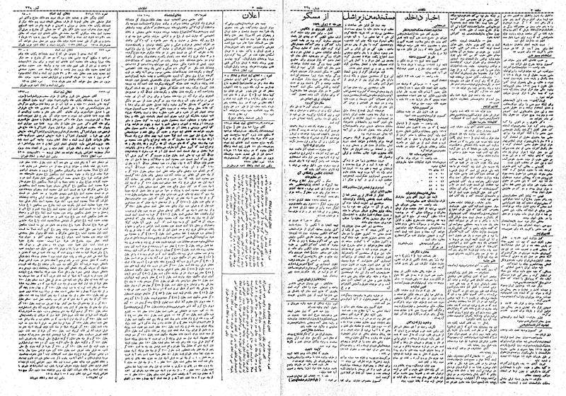 پرونده:Ettelaat13080312.pdf