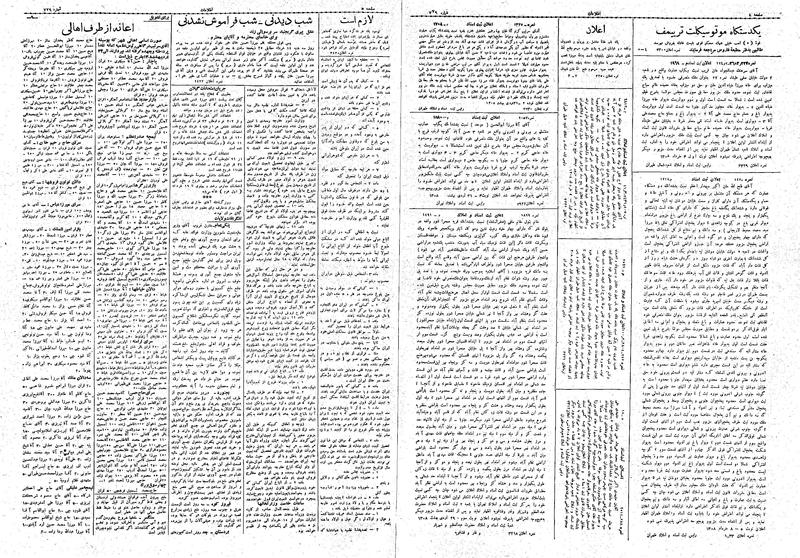 پرونده:Ettelaat13080312.pdf