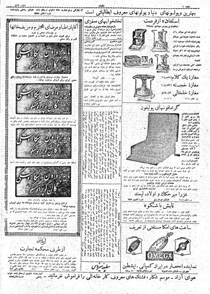 پرونده:Ettelaat13080312.pdf