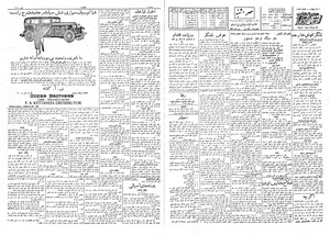 Ettelaat13080911.pdf