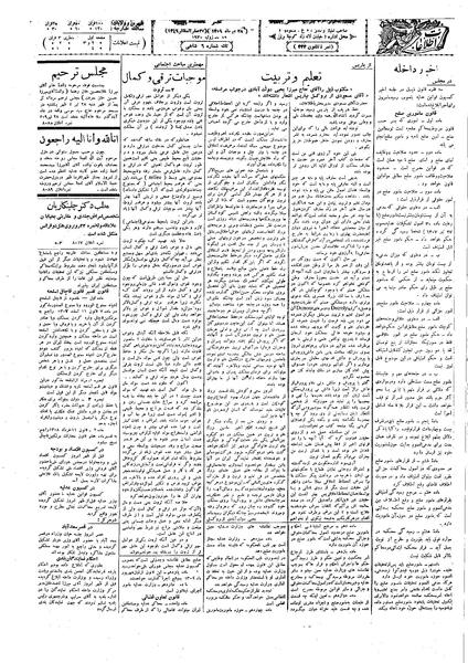 پرونده:Ettelaat13090428.pdf