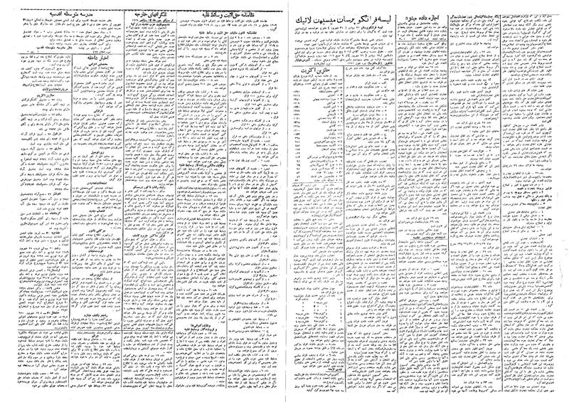 پرونده:Ettelaat13090623.pdf