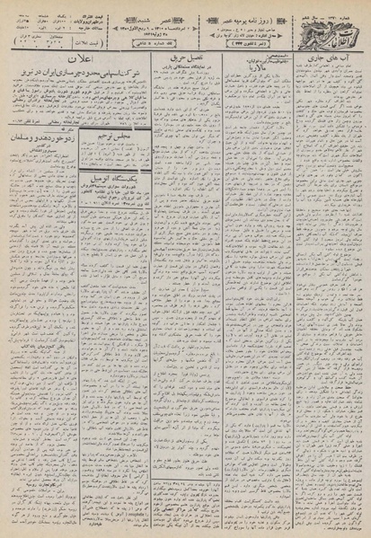 پرونده:Ettelaat13100502.pdf