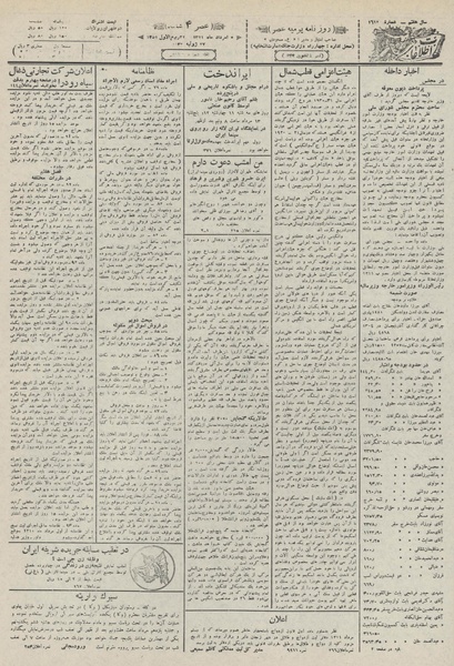 پرونده:Ettelaat13110505.pdf