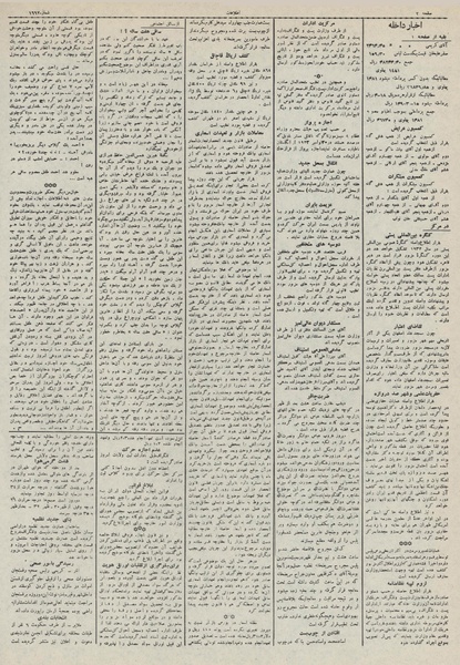 پرونده:Ettelaat13110505.pdf