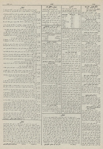 پرونده:Ettelaat13110505.pdf