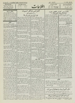 Ettelaat13120121.pdf