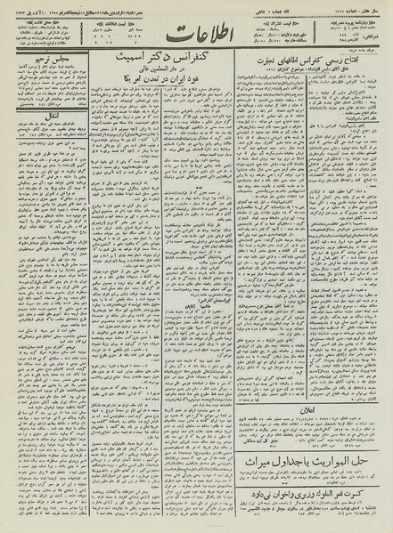 پرونده:Ettelaat13120121.pdf