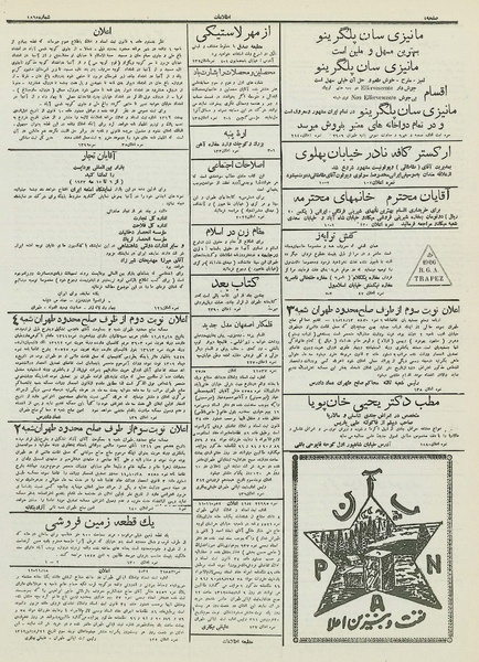 پرونده:Ettelaat13120121.pdf