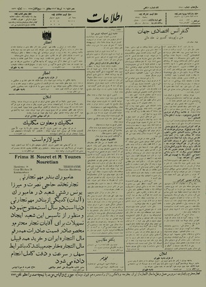 Ettelaat13120419.pdf