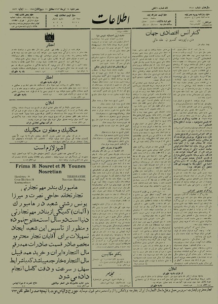 پرونده:Ettelaat13120419.pdf