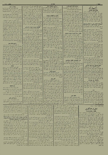 پرونده:Ettelaat13120419.pdf