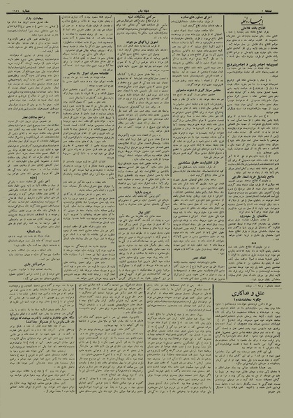 پرونده:Ettelaat13120419.pdf