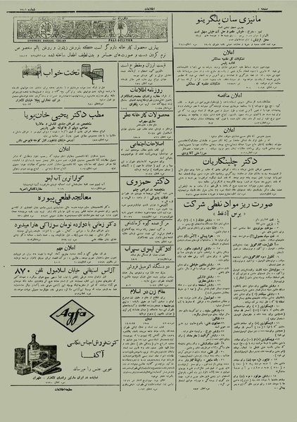 پرونده:Ettelaat13120419.pdf