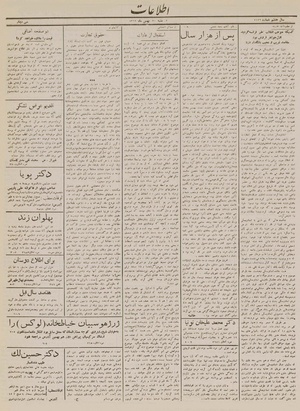 Ettelaat13121130.pdf