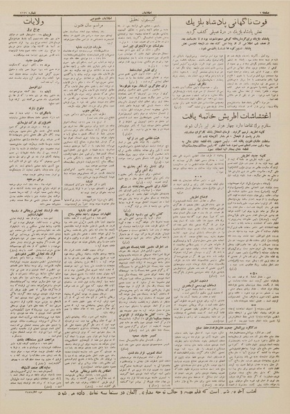 پرونده:Ettelaat13121130.pdf